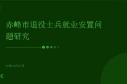 赤峰人才就業(yè)局官網(wǎng)電話號(hào)碼