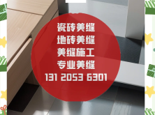 赤峰市美縫師傅電話地址查詢(xún)