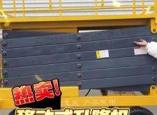 赤峰剪叉升降機(jī)維修電話號(hào)碼