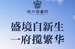 赤峰中天悅府銷售部電話