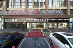 赤峰橋北悅溫泉團(tuán)購電話號碼