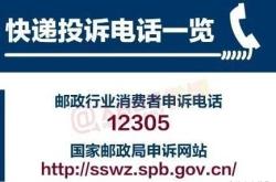 赤峰市投訴視頻電話號碼是多少