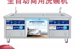 赤峰洗碗機(jī)報價表電話號碼