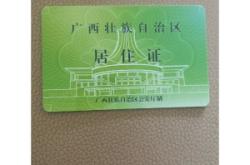 赤峰市更換居住證電話號碼