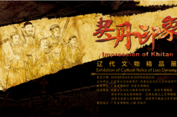 赤峰契丹文化館電話號碼是多少