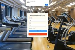 赤峰天山健身房電話號碼多少