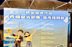 赤峰永業(yè)廣場招聘會(huì)