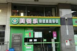赤峰自選快餐店電話號碼查詢