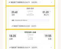 赤峰機(jī)場(chǎng)超市電話多少號(hào)碼