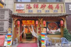 赤峰蒙餐實惠飯店電話號碼查詢