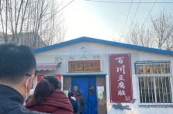 赤峰早市吃喝豆腐腦店電話號(hào)碼