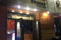 赤峰回憶烤肉店電話地址查詢