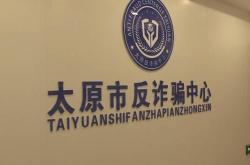 赤峰電信反詐中心電話號碼是多少