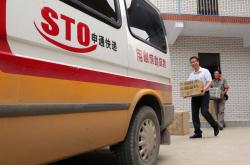 申通赤峰客服電話