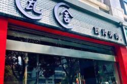 赤峰市炭烤天下訂餐電話地址