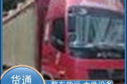 赤峰市老安物流電話多少