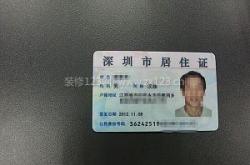 赤峰市居住證電話查詢號碼