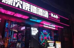 赤峰探店小酒館地址電話號碼