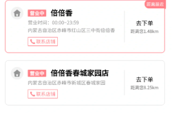 赤峰探店火鍋燒烤店電話號碼