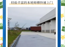赤峰石河子地磅廠電話號碼