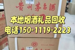 赤峰回收茅臺(tái)酒電話號(hào)碼