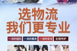 常熟到赤峰市物流電話號碼