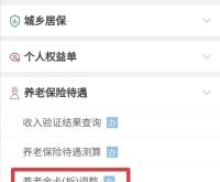 赤峰市基本養(yǎng)老保險電話號碼