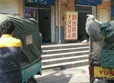 赤峰紅山區(qū)韻達(dá)快運(yùn)電話號碼