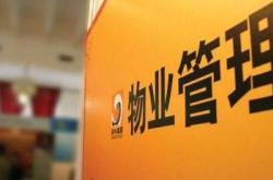 赤峰市物業(yè)投訴電話多少號