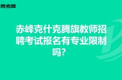 赤峰市人力資源考試中心電話