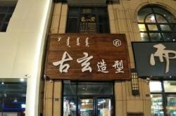 赤峰彩繪美甲培訓(xùn)咨詢電話號碼