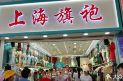 赤峰市旗袍店地址電話查詢號碼