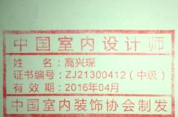 赤峰易高裝飾公司電話多少號