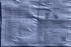 自行車維修赤峰電話是多少號