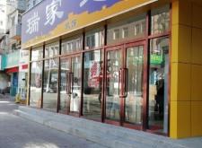 瑞軒快餐店赤峰地址電話號碼