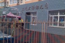 赤峰市紅山區(qū)哪個(gè)幼兒園好