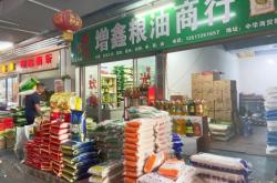 赤峰調(diào)料糧油批發(fā)市場(chǎng)電話號(hào)碼