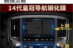 赤峰汽車中控貼膜店電話號碼