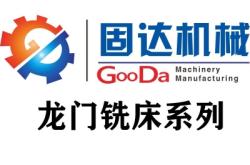 赤峰數(shù)控銑床加工廠電話號碼