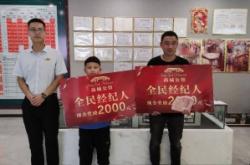 赤峰全民經(jīng)紀(jì)人電話號碼查詢