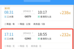 回赤峰高鐵車(chē)票查詢電話號(hào)碼