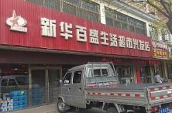 赤峰君航小艾超市電話號(hào)碼