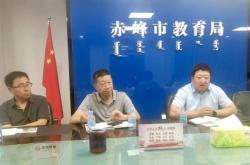 赤峰教師教育局電話號(hào)碼是多少