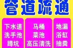 赤峰專業(yè)疏通馬桶的電話號(hào)碼