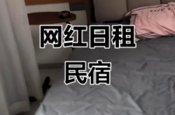 赤峰市區(qū)民宿日租房電話號碼