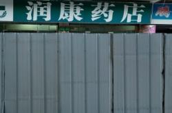 赤峰帶康字的藥店地址電話號碼