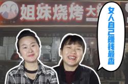 赤峰姐妹燒烤電話號碼查詢是多少