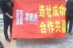 赤峰恒通火鍋分店電話多少號(hào)