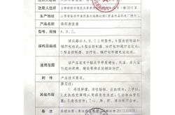 赤峰痛風康復中心地址電話號碼