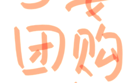 赤峰母嬰購物團(tuán)購電話號(hào)碼查詢